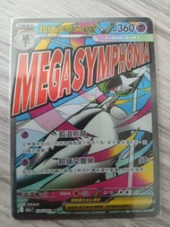 Pokemon Mega沙奈朵 EX 卡牌