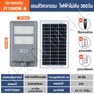 ไฟโซล่าเซล ไฟโซล่าเซลล์ Solar Light โซล่าเซลล์ ไฟฟ้าโซล่าเซล สปอตไลท์โซล่า ไฟทางโซล่าเซล สปอร์ตไลท์ led 2000W/3000W ไฟสปอร์ตไลท์