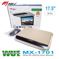 MMax Roofmount Monitor เครื่องเสียงรถยนต์ จอเพดานติดรถยนต์ ขนาดจอ 17.5นิ้ว HDMI IN  (สี Beige) MX-1701