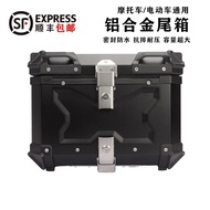 Motorcycle Aluminum Alloy Tail Box Embossed X Aluminum Alloy Tail Box Electric Motorcycle Rear Stora