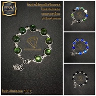 Bracelet 8 Round Waters Increase Luck