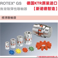 German Factory KTR-ROTEX-GS5 Toothless Elastic Coupling/ROTEX-GS5 Plum Blossom Coupling