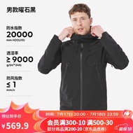 迪卡侬冲锋衣男外套春秋进藏防风防水透气登山夹克外套MH500-4563126