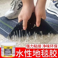 Water-based Carpet Glue Super Glue Special Glue for Carpet Household Paste Floor Leather Floor Mat C