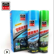 CAR AIR CONDITIONER CLEANING KIT