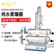 Shanghai Yarong SZ-93A（Insulation Energy-saving Type）Automatic Double Pure Water Distiller  Distille