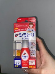 lion衣物去污筆 全新