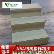 Loft Solid Wood ABA Direct Delivery Step Board Manufacturer Wear-resistant Environmentally Friendly 