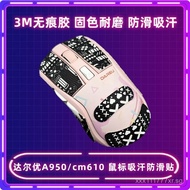 Suitable for Daryou A950/CM610Mouse anti-slip foot pads a950 a950pro Sticker sweat-absorbing film OV
