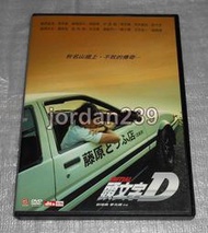 【缺貨】台版DVD-頭文字D DTS音效～鈴木杏 余文樂 周杰倫 鍾鎮濤 黃秋生 杜汶澤 陳冠希 陳小春 主演