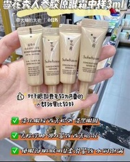 Sulwhasoo CONCENTRATED GINSENG EYE cream 雪花秀人參眼霜3ml