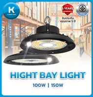 โคมไฟไฮเบย์ LED UFO ขนาด 100W และ 150W