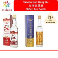 Taiwan Gao Liang Jiu Gourment Cooking Wine 台湾 高粱酒 600ml Per Bottle