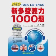 新多益聽力1000題(書+MP3) 作者：劉毅