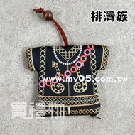 台灣原住民服飾零錢包 鑰匙包(排灣族)