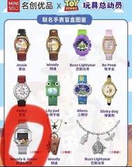 Miniso Toy Story 手錶 盲盒 胡迪隱藏款
