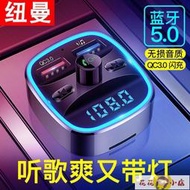 【五金博世】滿199出貨車載音樂播放器 車用3C 車用MP3轉播器 MP3播放器 紐曼車載mp3播放器接收器fm手機