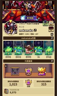 急出！1000+收集宗師帳DVC 龍村收藏亞服賣號有意者私