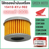 T Thai Locomotive Parts Daigou|HONDA HONDA Oil Filter CRF250, 300/CB300/CBR250R, 300R