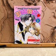 Chapter 051 The Most Handsome Ask For Him SHIGANO JOI Oori