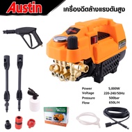 เครื่องอัดฉีดแรงดันสูง เครื่องฉีดน้ำ เครื่องฉีดล้างรถ AUSTIN 500 BAR ( ปรับแรงดันได้ ) แถมอุปกรณ์ตาม
