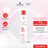 บีซี โบนาเคียว รีแพร์ เรสคิว แชมพู อาร์จีนีน คลีน เพอฟอร์มานซ์ 250 มล. Bc Bonacure Repair Rescue Sha