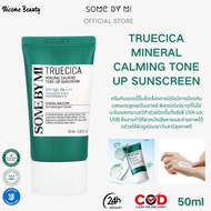 SOME BY MI Truecica Mineral Calming Tone-Up Sunscreen SPF 50+ PA++++ 50ml กันแดดหน้า ครีมกันแดดผิวกา