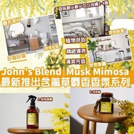日本直送 John’s Blend Musk Mimosa 含羞草麝香香氛系列