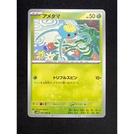 Surskit 1 001/066 (JP) x1 | PTCG | Cute Common Pokemon Card Japanese