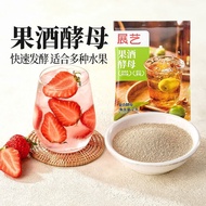 Zhanyi fruit Wine yeast Wine yeast Wine brandy Wine Red Wine Koji Fast Fermentation Household Homema