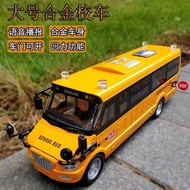 Alloy School Bus Children's Bus Toy Car Large Bus Bus Simulation Voice Open Door Bus Model