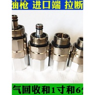 Diesel Gun Pull Valve Oil Air Recycling Pull Valve Safety Drop Valve 11A4 Points 6 Points 3cm 120 Gu