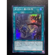 Fiendsmith’s Tract - Super OCG - LOCH-JP73