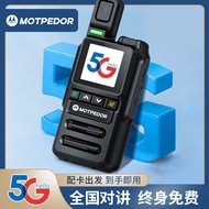 5G all-in-one card insertion nationwide walkie talkies, public network outdoor handheld phones, 5000 kilometers, unlimited distance, fleet mobile phones Corinada