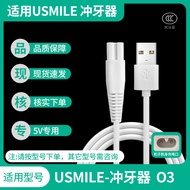 Suitable for USMILE Dental Flosser O3 Charging Cable Dental Calculus Water Dental Floss Dedicated Ch