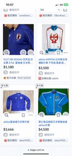 ADIDAS 世界盃 世足賽 愛迪達 日本隊 藍色 運動外套 CE8666 國家隊