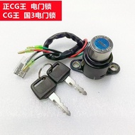 Motorcycle WH125-3 CG King Electric Door Lock New CG125 Ignition Switch Country 2 Country 3 Electric