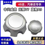 ZTE Weihu Pickup Hub Cap Weihu G3F1 Unlimited V7 Flagship A9 Hub Cap Tire Center Cap Axle Head Cap