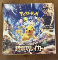 [Box原盒]PTCG_SV8_超電_日版原裝原盒 _ 比卡超_太晶/皮卡丘/比卡超鑑定卡/寶可夢/卡牌/寵物小精靈/PTCG/Pokemon/Pikachu/福袋料/順豐/完美/日版