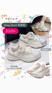 🇰🇷韓國直送 Fila Wavy Block 熱賣三色老爹鞋Dad Shoes