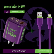 Mailesi หัวชาร์จเร็ว 145W เครื่องชาร์จ 3 ports 145W GaN QC+PD การชาร์จเร็วแบบหลายโปรโตคอล ใช้ได้กับ