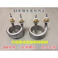 B. b. 304 Material S3 Distilled Water Heating Tube Spiral Spring Heating Tube Electric Heating Tube 