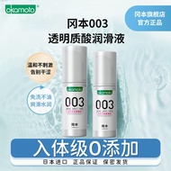 Okamoto 003 hyaluronic acid lubricant no-wash water-soluble hyaluronic acid couples' fun adult produ