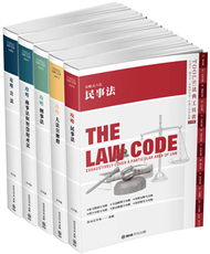 攻略分科六法（五本不分售）24版-2020法律法典工具書（保成） (新品)