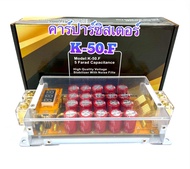 CAPACITOR POWER คาปาซิเตอร์ คาปา ตัวสำรองไฟ สำรองไฟ ไฟนิ่ง เดินเรียบ 5Farad(ตัวใส) รุ่น K-50.F