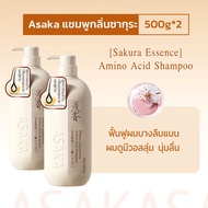 ASAKA Oil Control hair Shampoo แชมพูสระผม กลิ่น ผมสลวย ลดความมันและกลิ่นเหงื่อ บำรุงผมแห้งเสีย