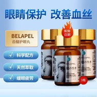 Anti-blue light red blood Eye Pills Japan Belapel Anti-blue light red blood Eye Pills Beauty Eye Pil