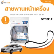 Front Belt OPTIBELT For TOYOTA CAMRY 2011-2015 2.5 Engine 2ARFE [6PK1255]