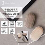 日本分體式外置行動電源鏡面暖手寶|Life on Product LCAEA007