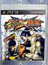(缺貨中) PS3 快打旋風 X 鐵拳 中文版 Street Fighter X Tekken PlayStation3